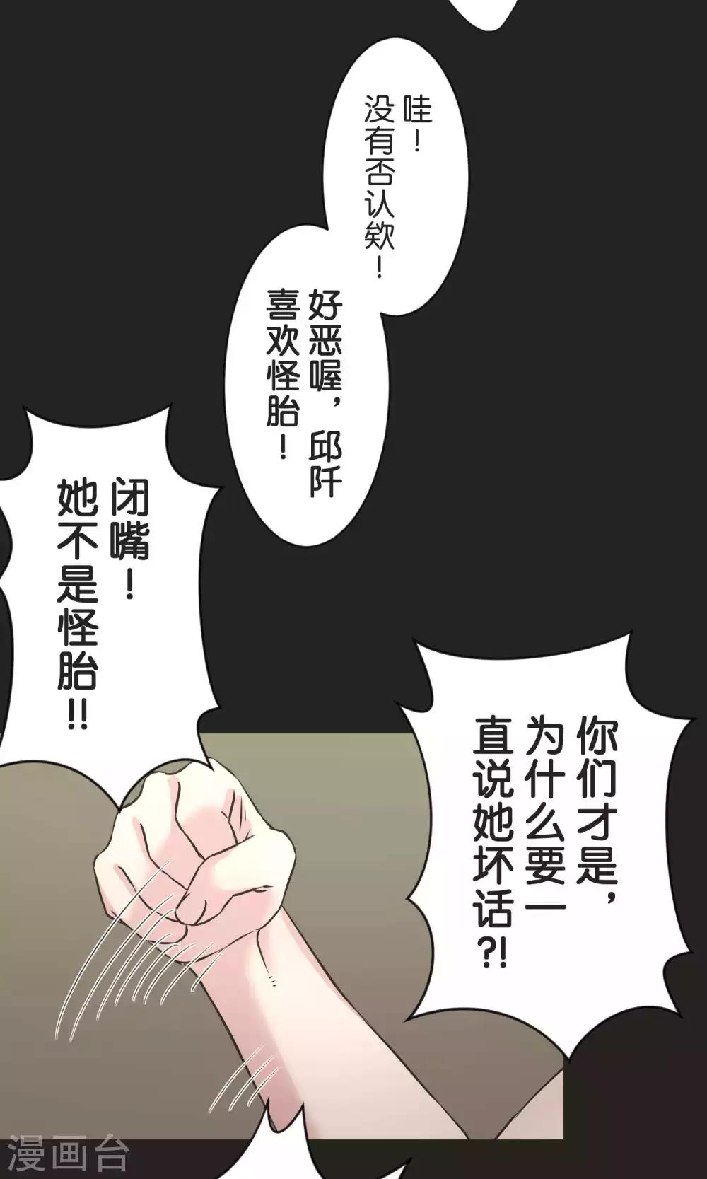 過招吧！優等生 - 第50話 紅色披風 - 1