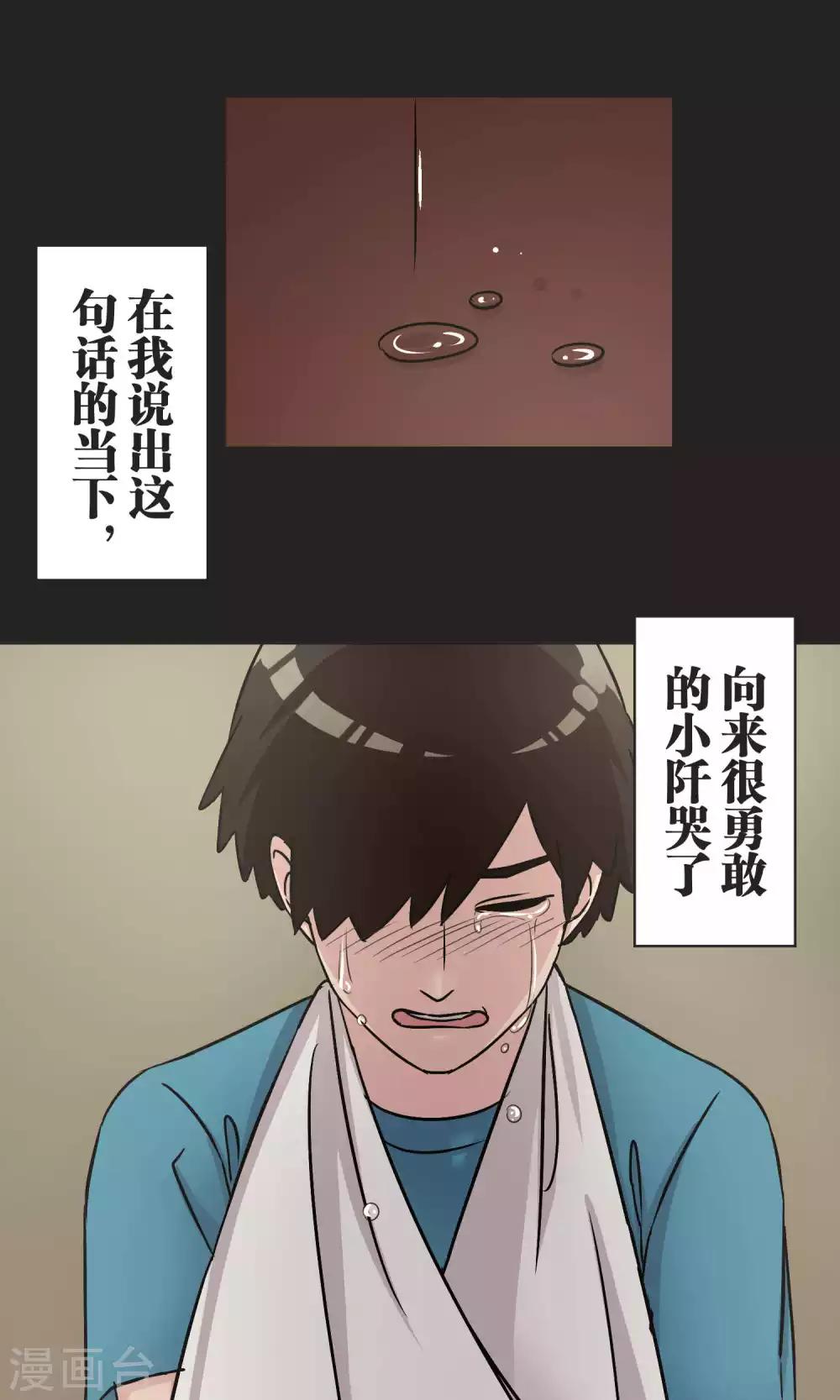 第50话 红色披风-第51话