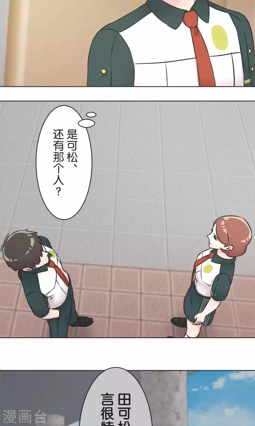 第50话 红色披风-第51话