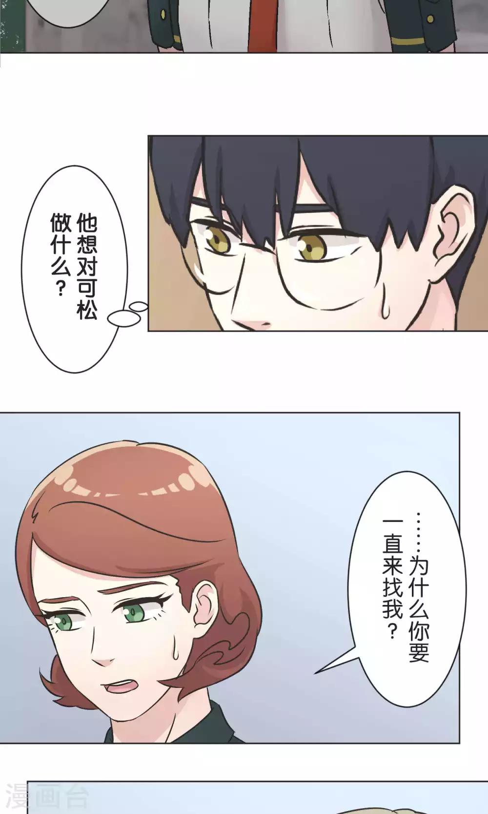 第50话 红色披风-第51话