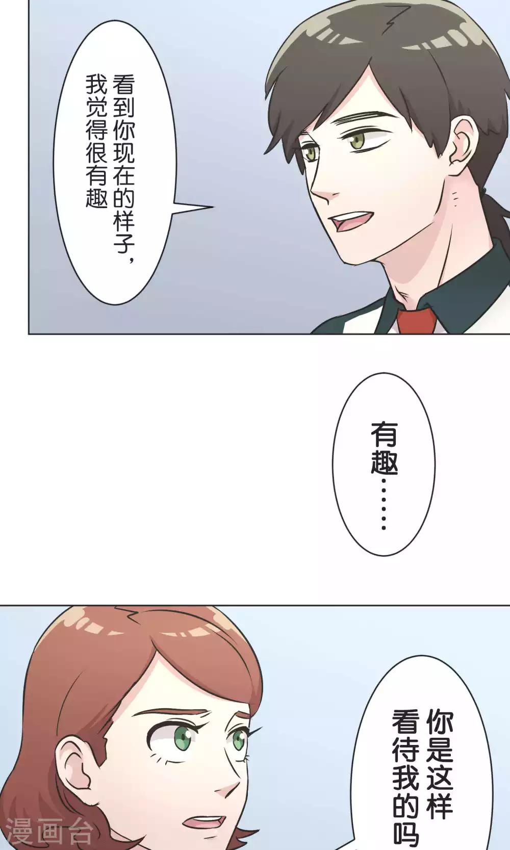 第50话 红色披风-第51话