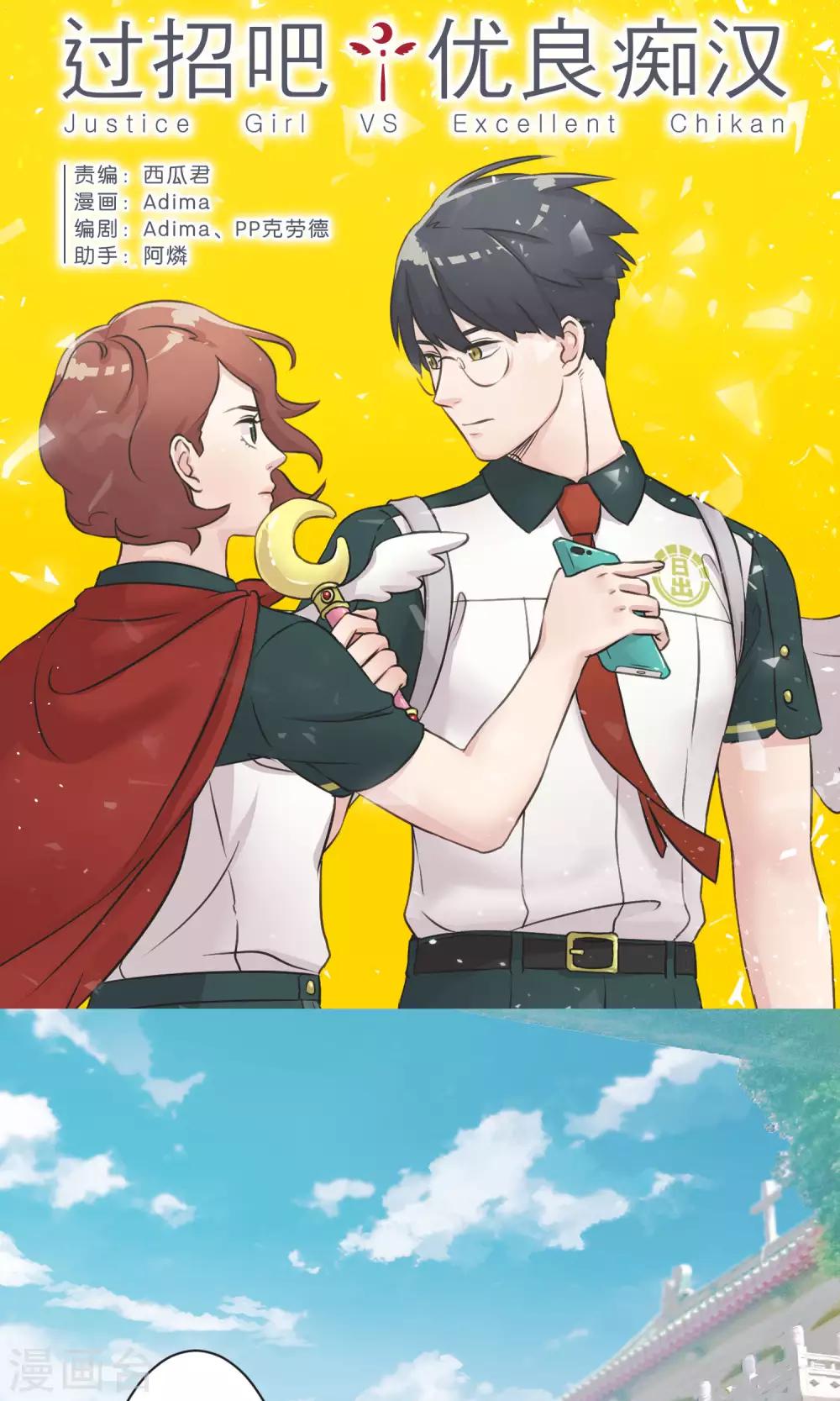 第52话 贝斯塔-第53话