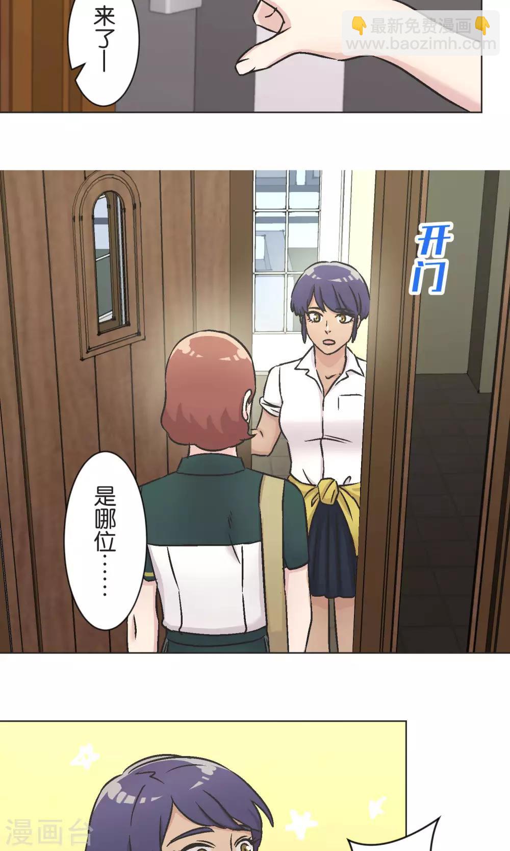 第52话 贝斯塔-第53话