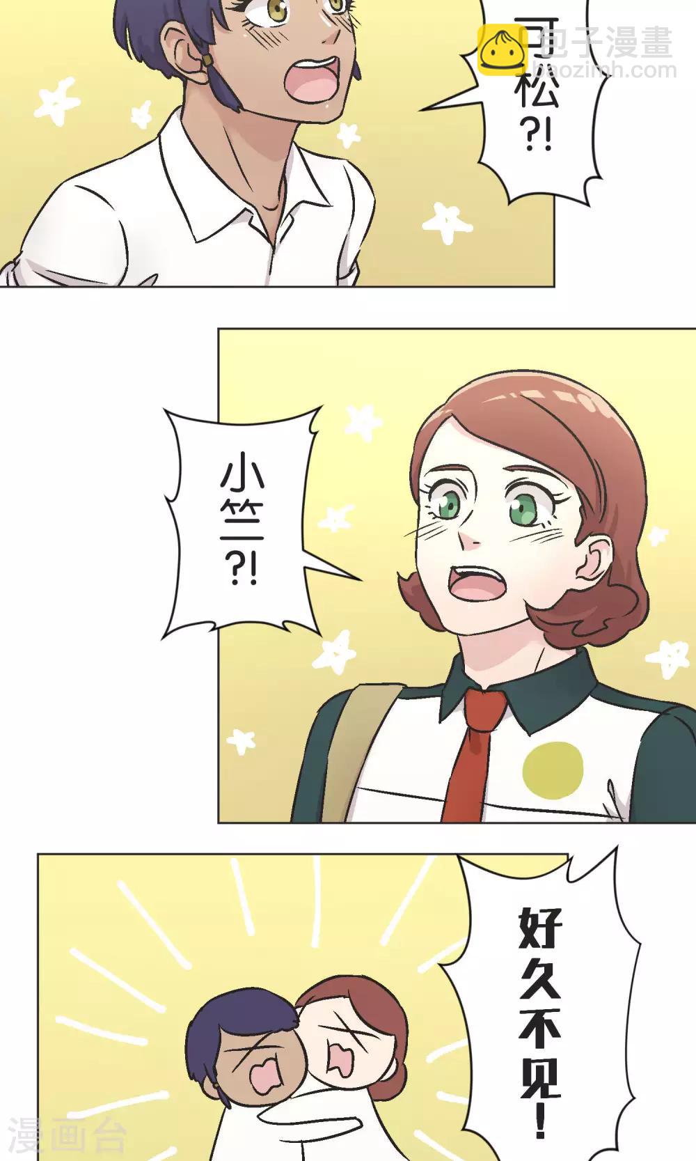 第52话 贝斯塔-第53话