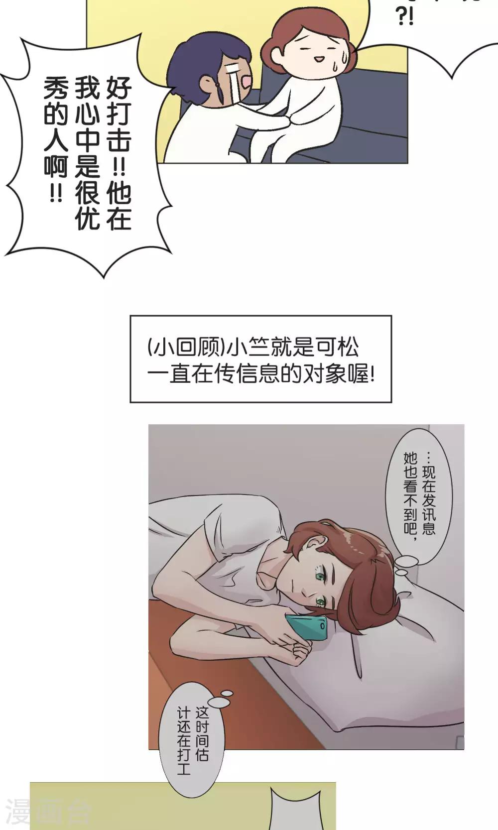 第52话 贝斯塔-第53话