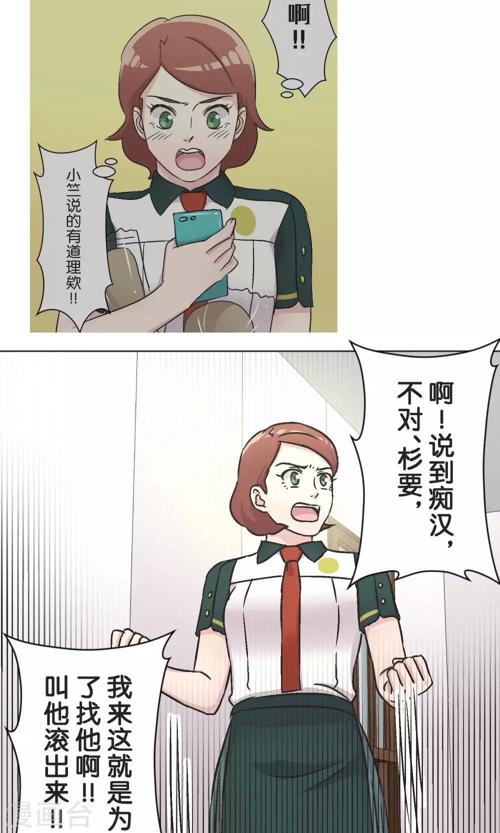 第52话 贝斯塔-第53话