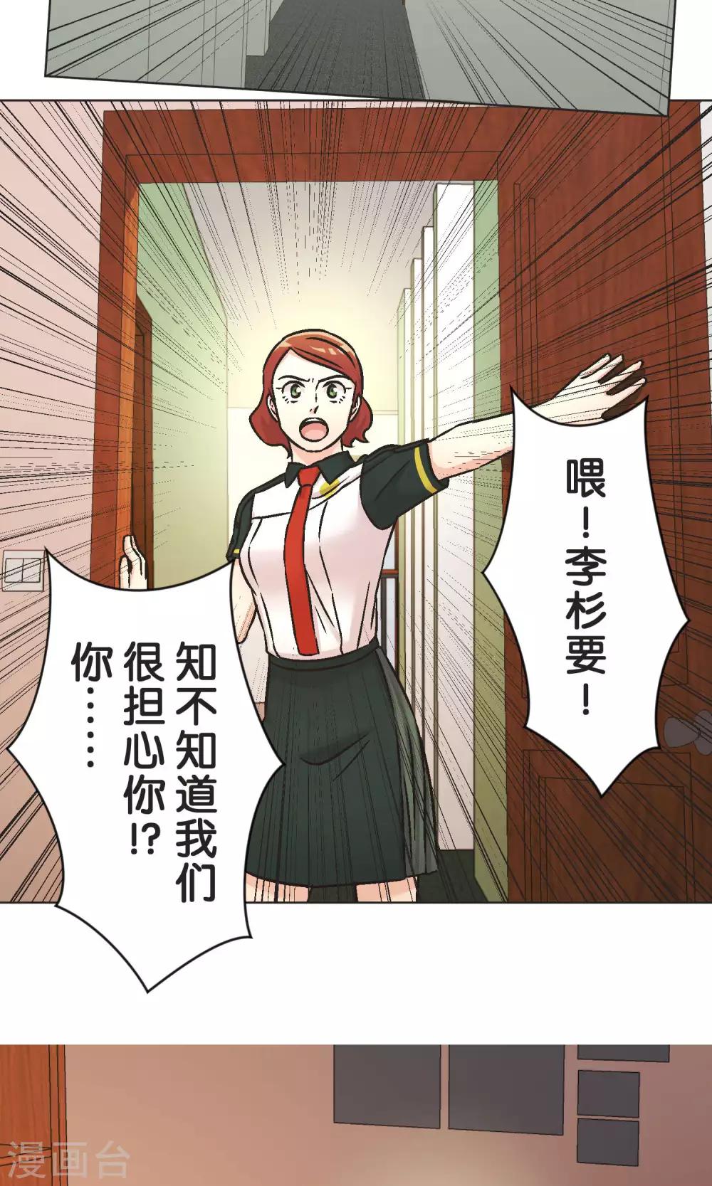 第52话 贝斯塔-第53话