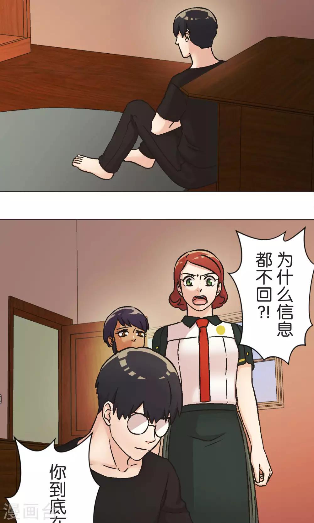 第52话 贝斯塔-第53话