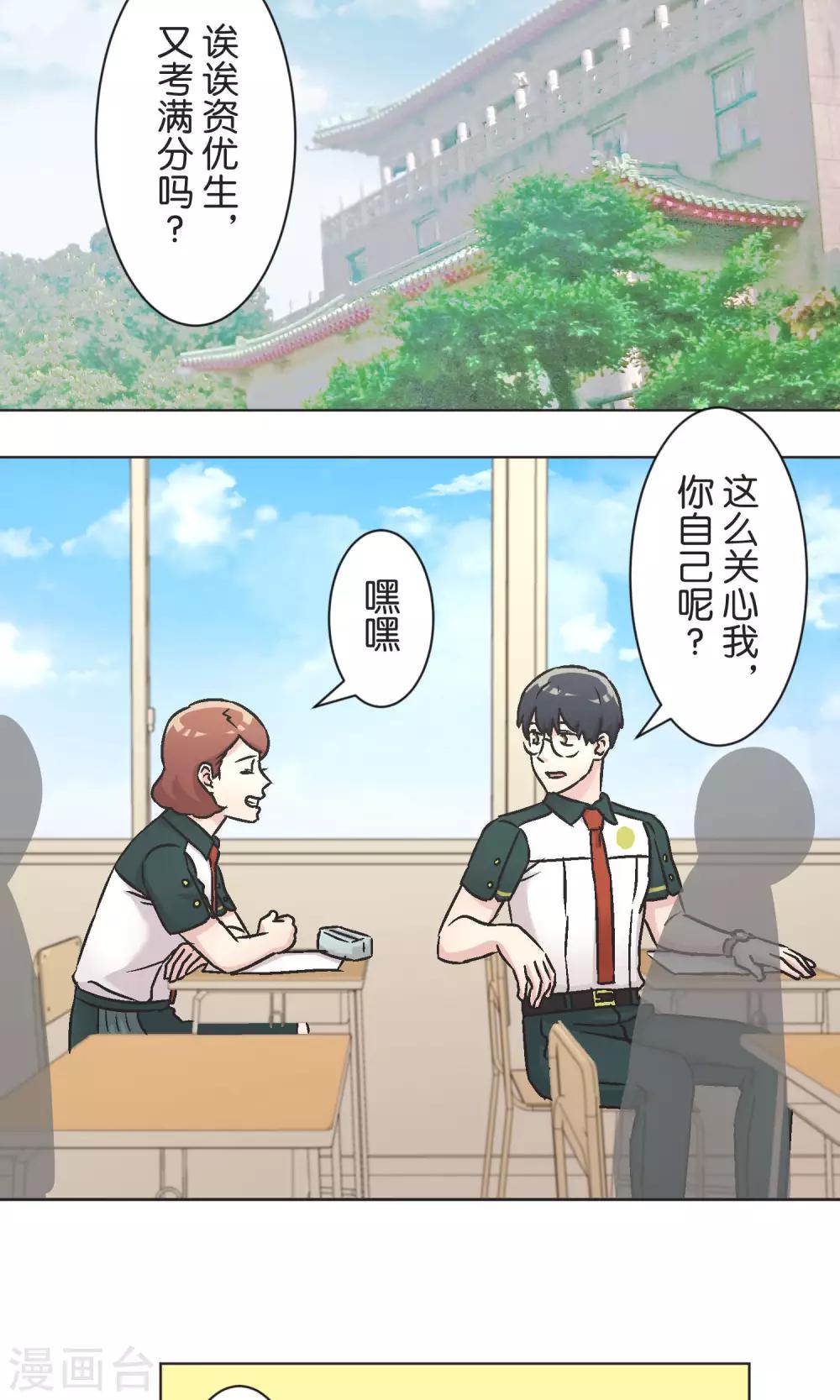 第52话 贝斯塔-第53话