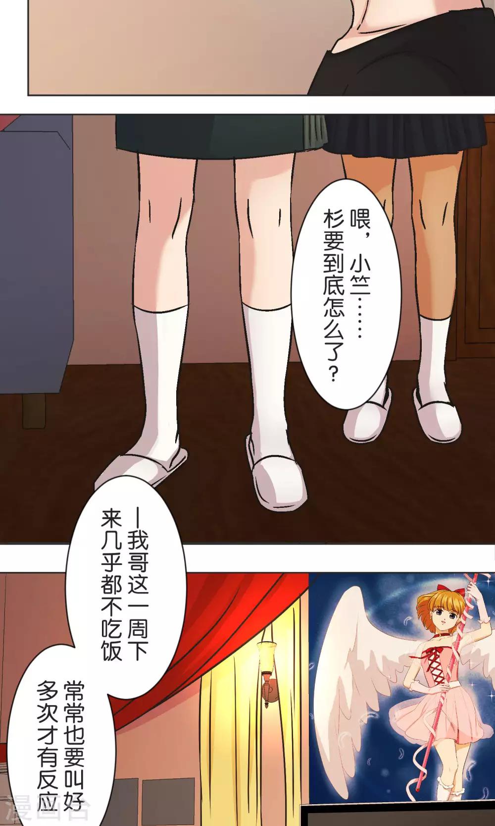 第52话 贝斯塔-第53话