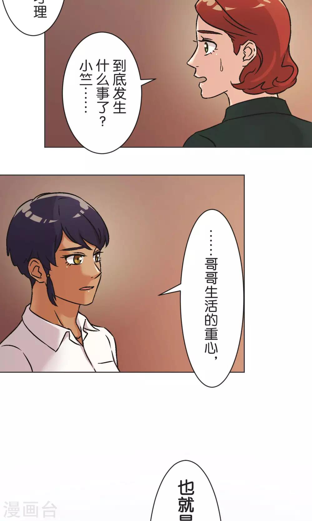 第52话 贝斯塔-第53话