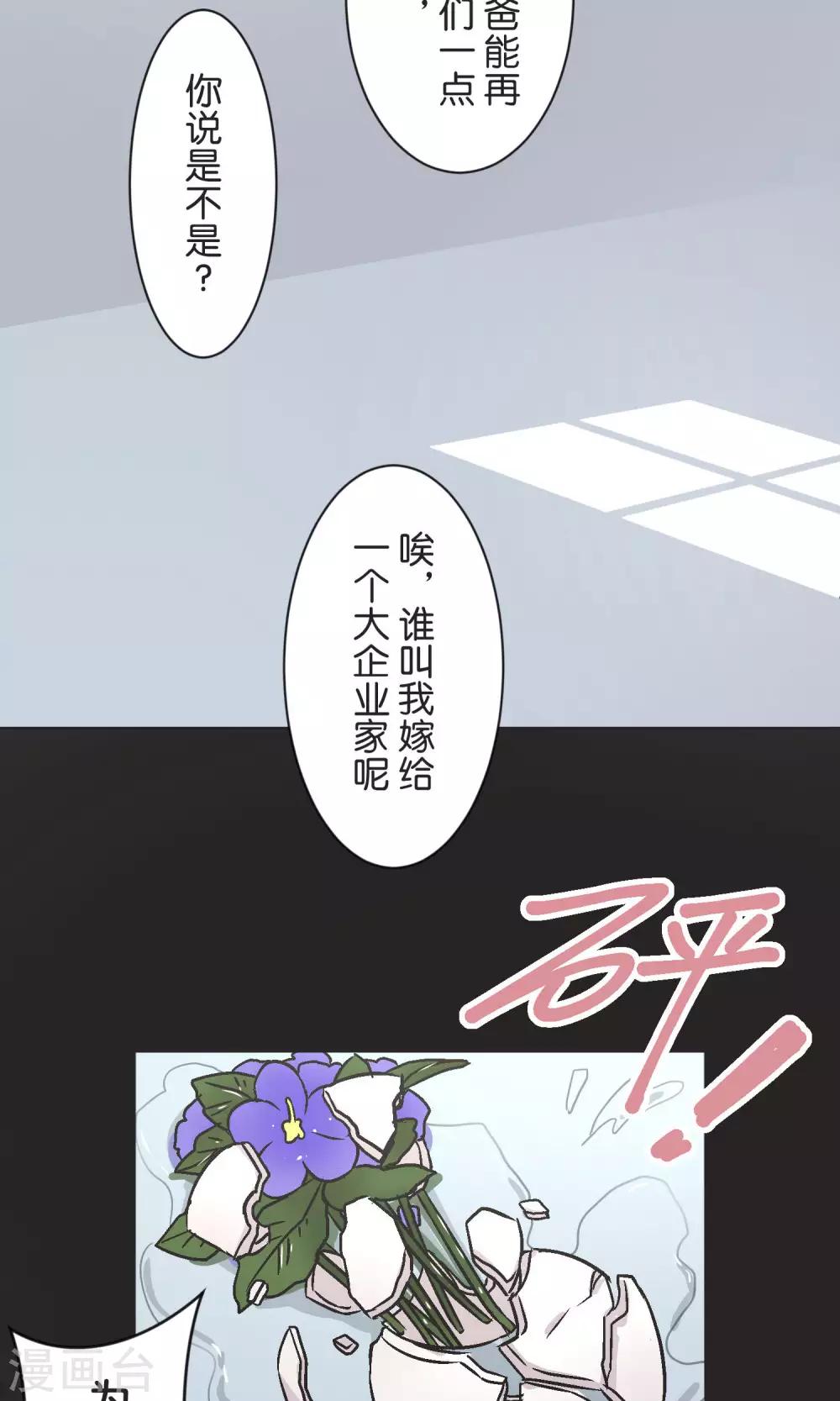 第52话 贝斯塔-第53话