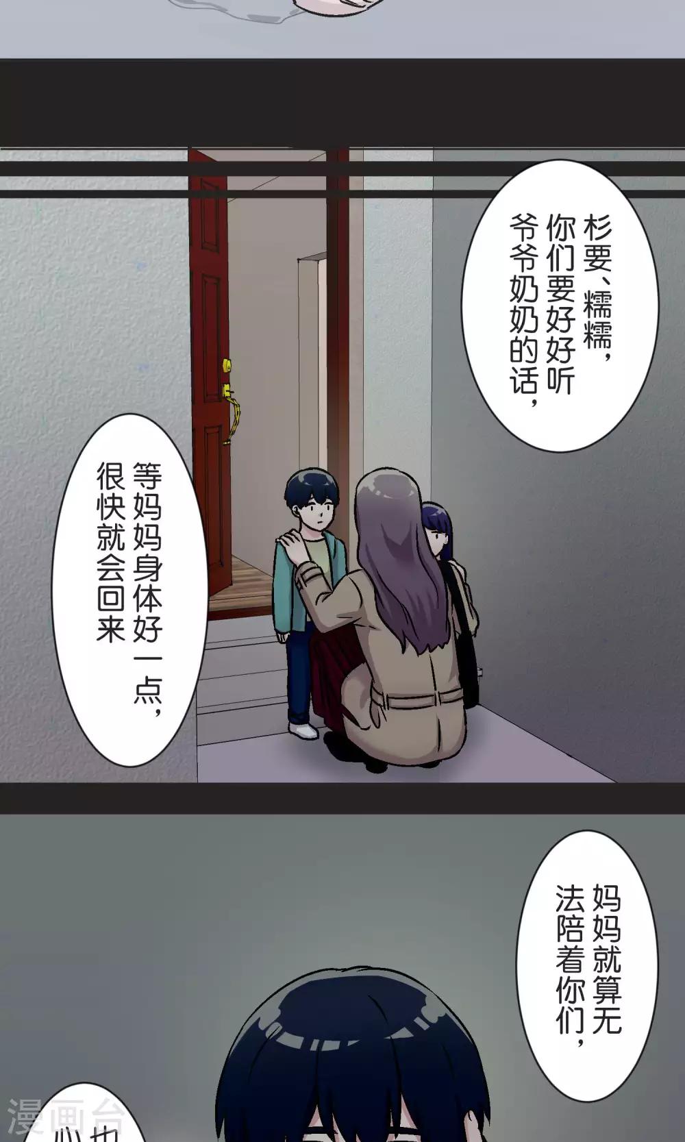 第52话 贝斯塔-第53话