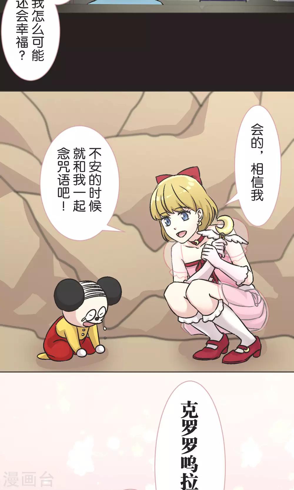 第52话 贝斯塔-第53话