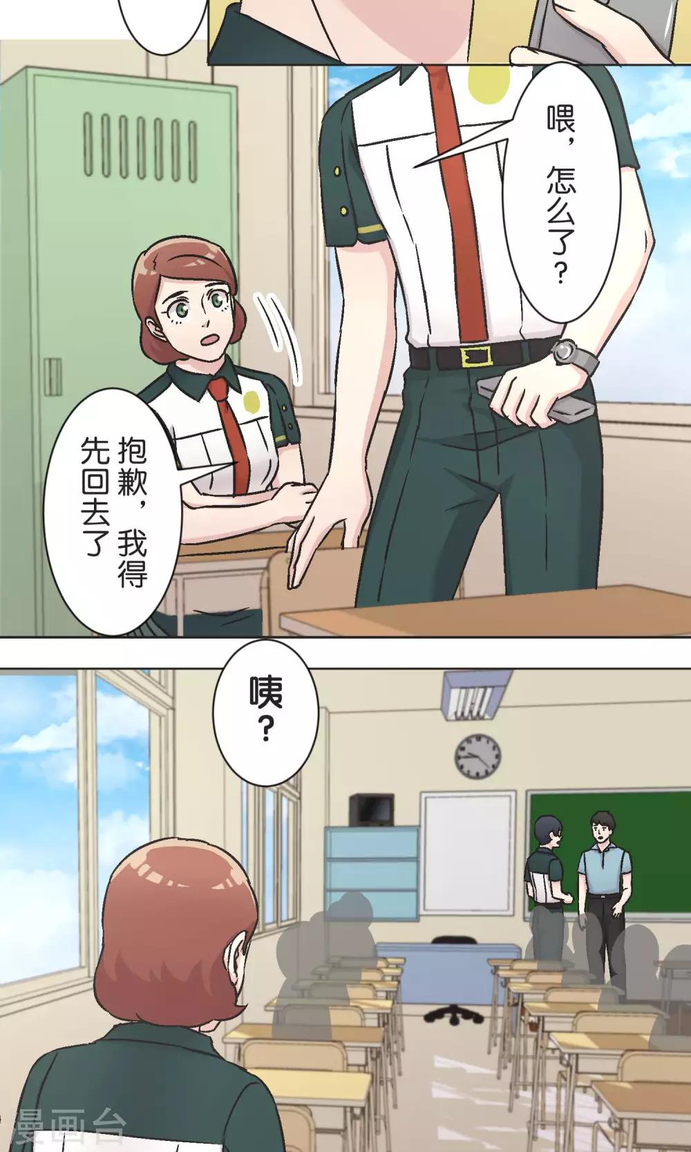 第52话 贝斯塔-第53话