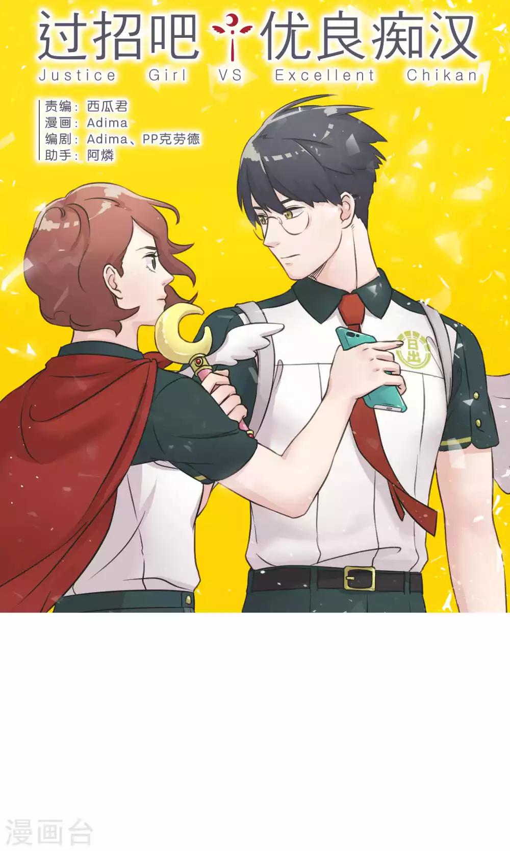 第54话 依赖-第55话