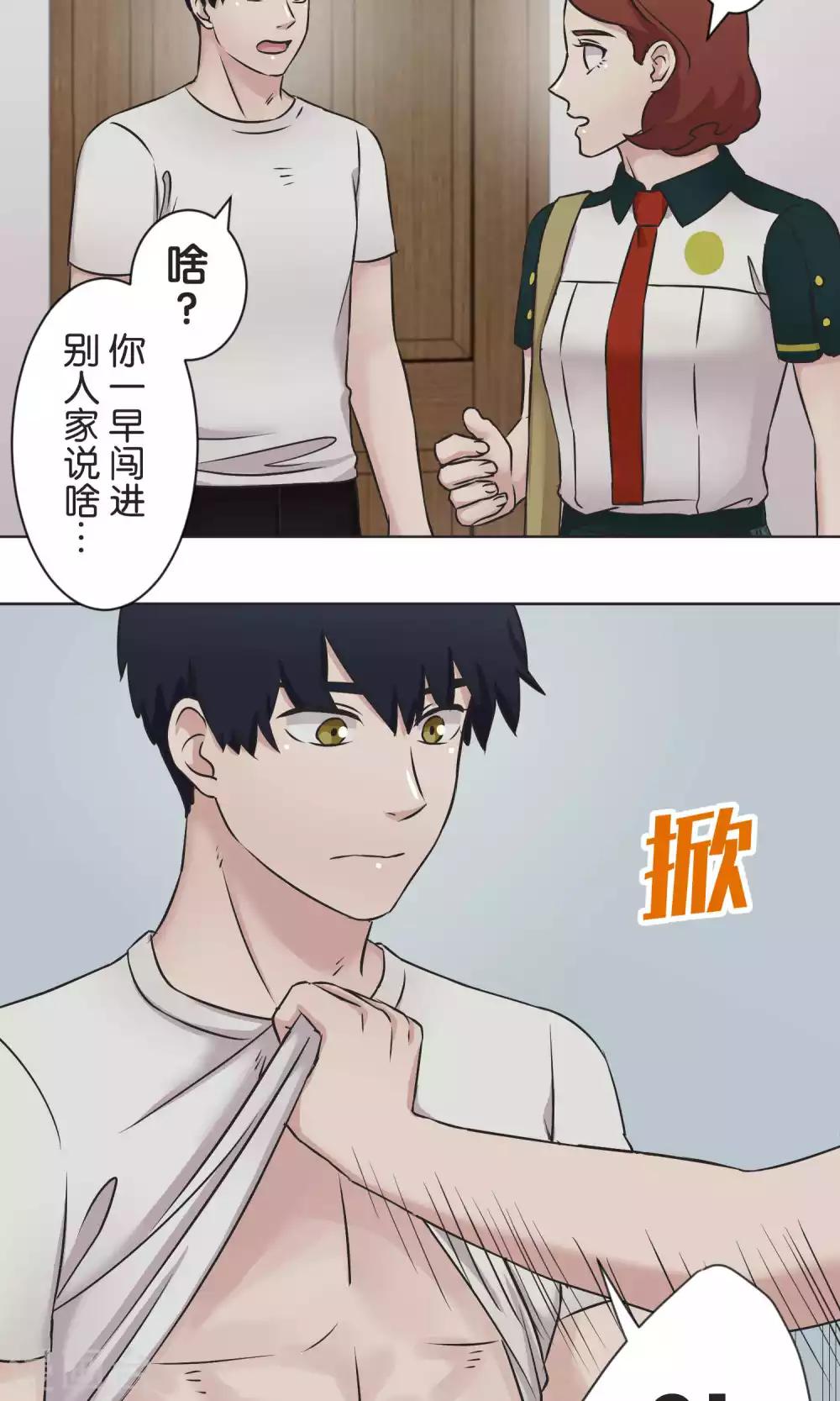 第54话 依赖-第55话