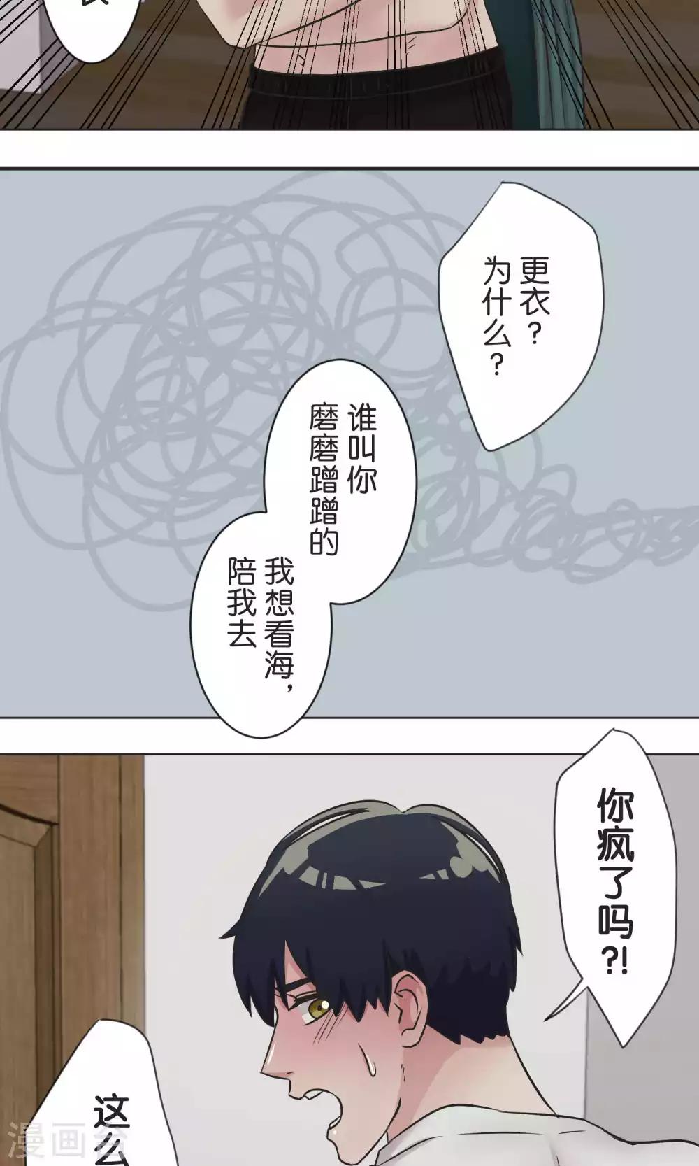 第54话 依赖-第55话