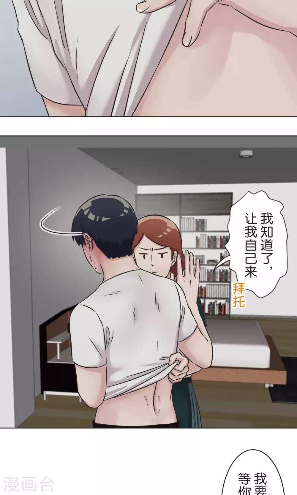 第54话 依赖-第55话