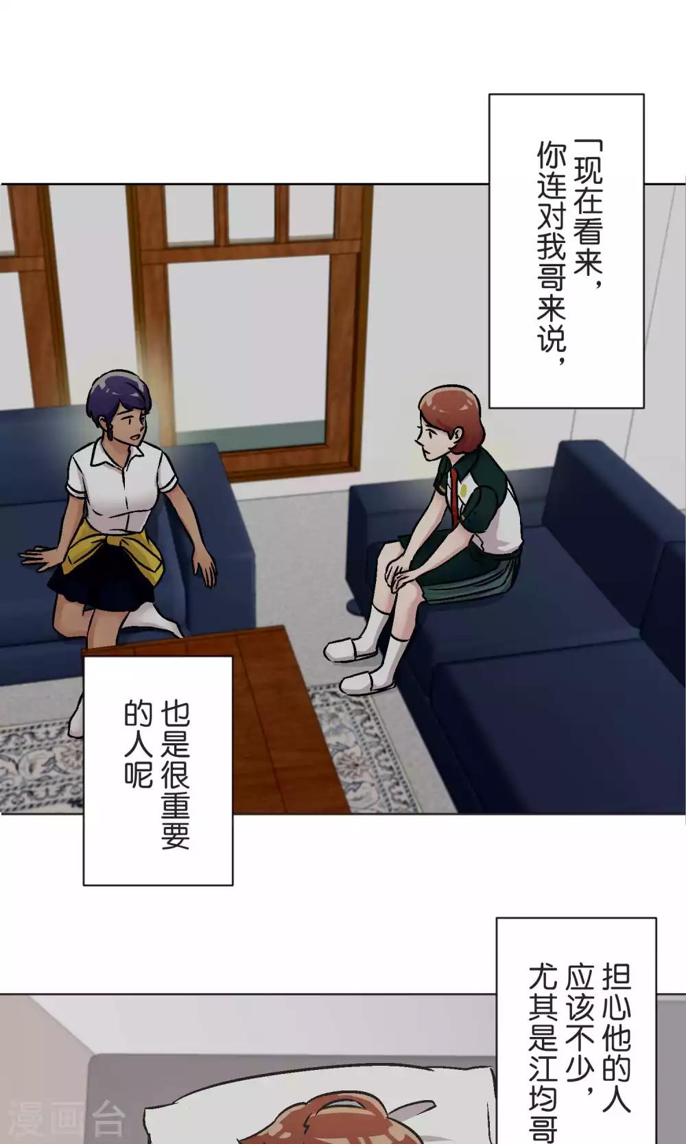 第54话 依赖-第55话