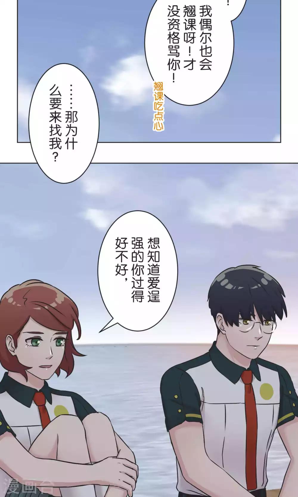 第54话 依赖-第55话