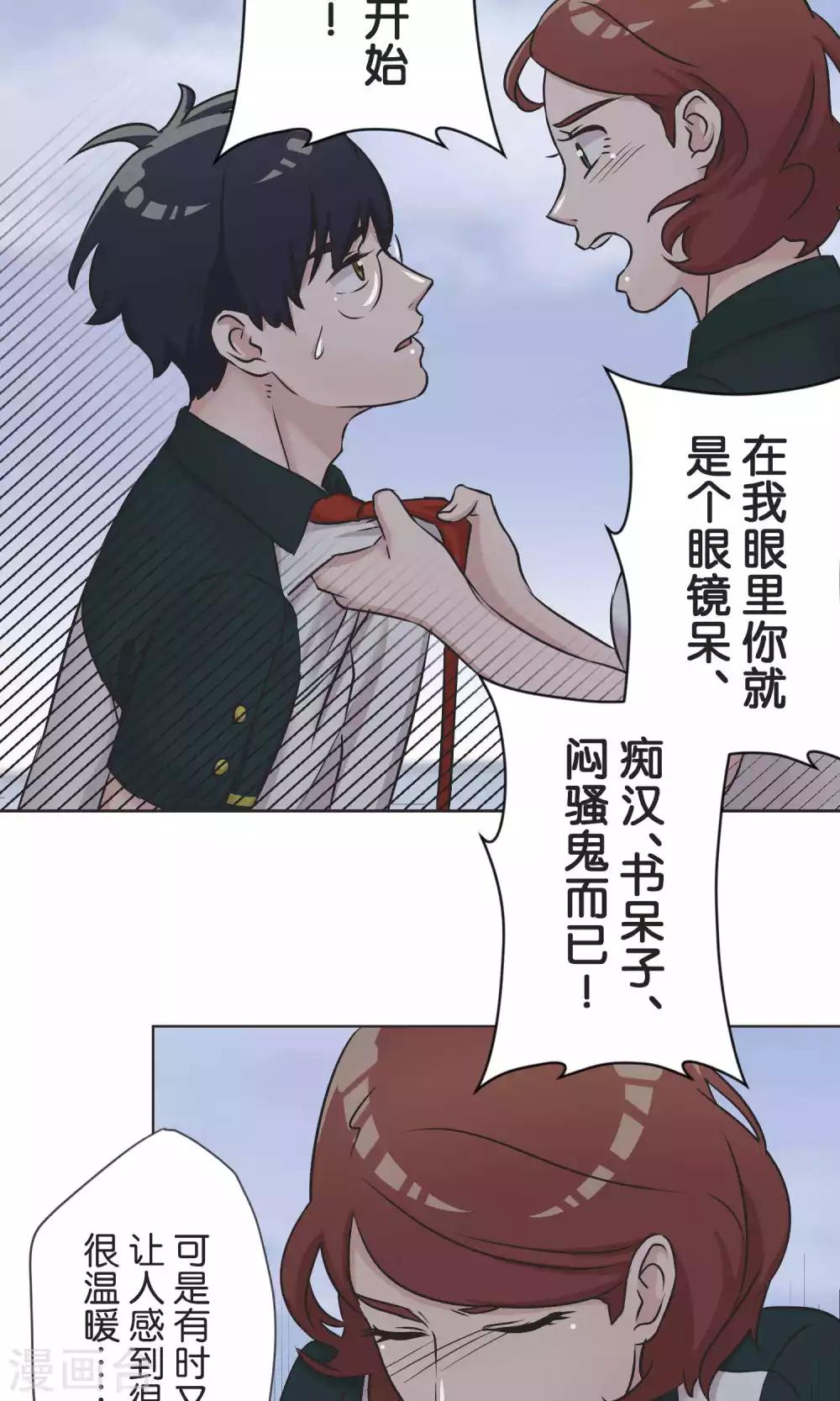 第54话 依赖-第55话