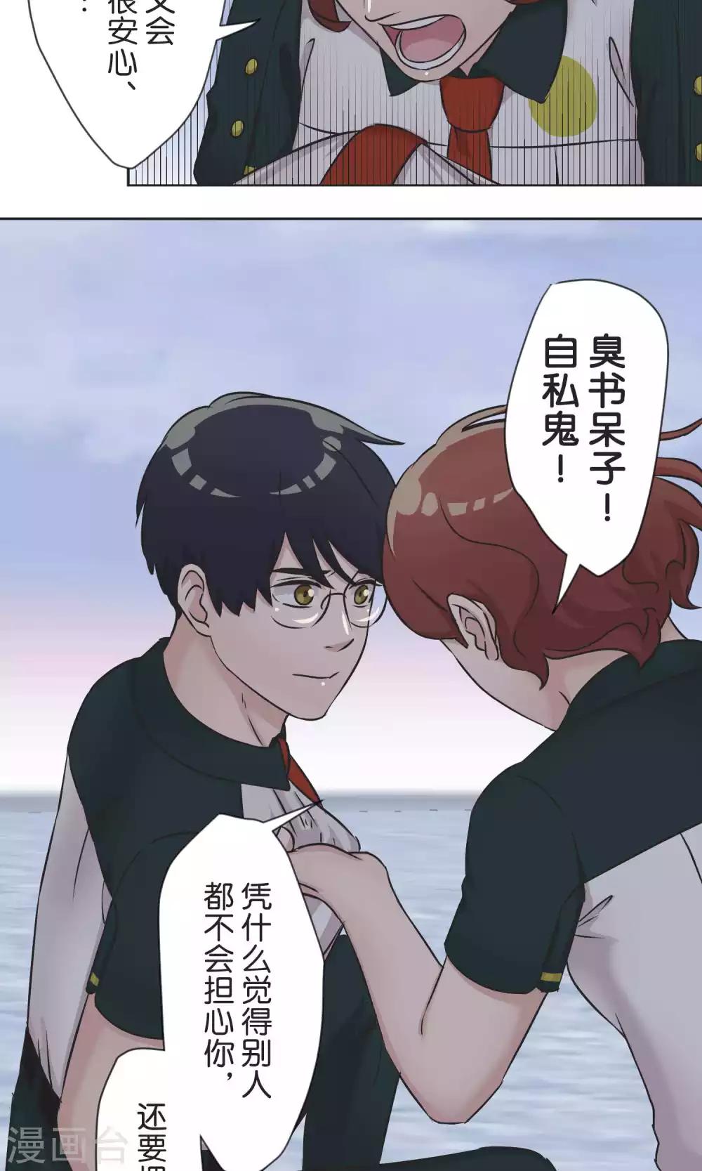 第54话 依赖-第55话