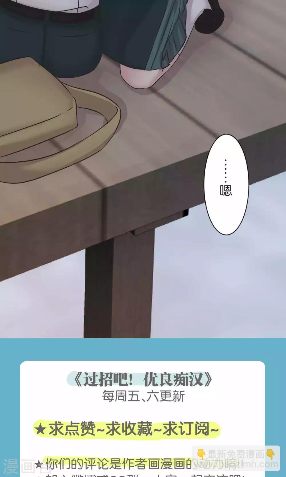 第54话 依赖-第55话