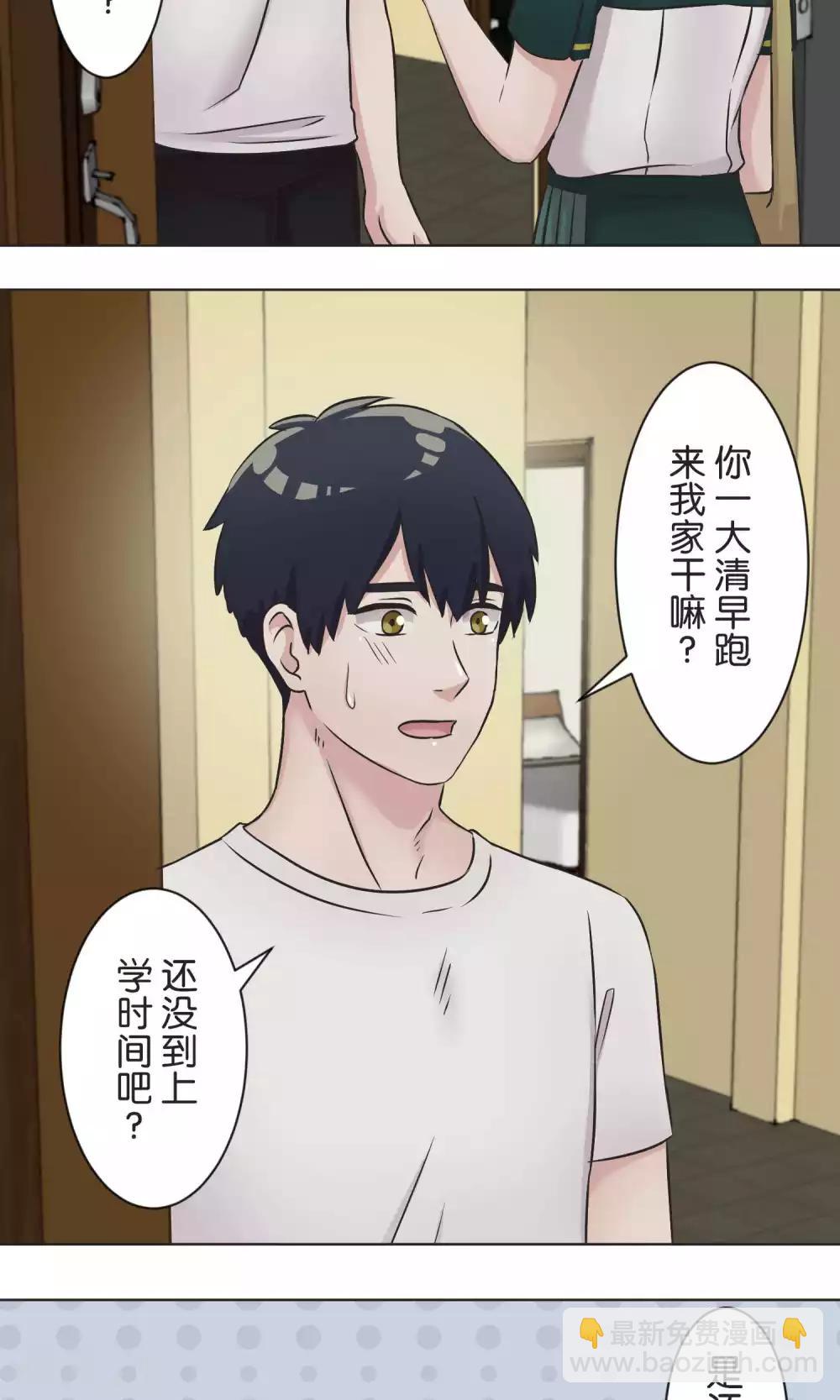 第54话 依赖-第55话