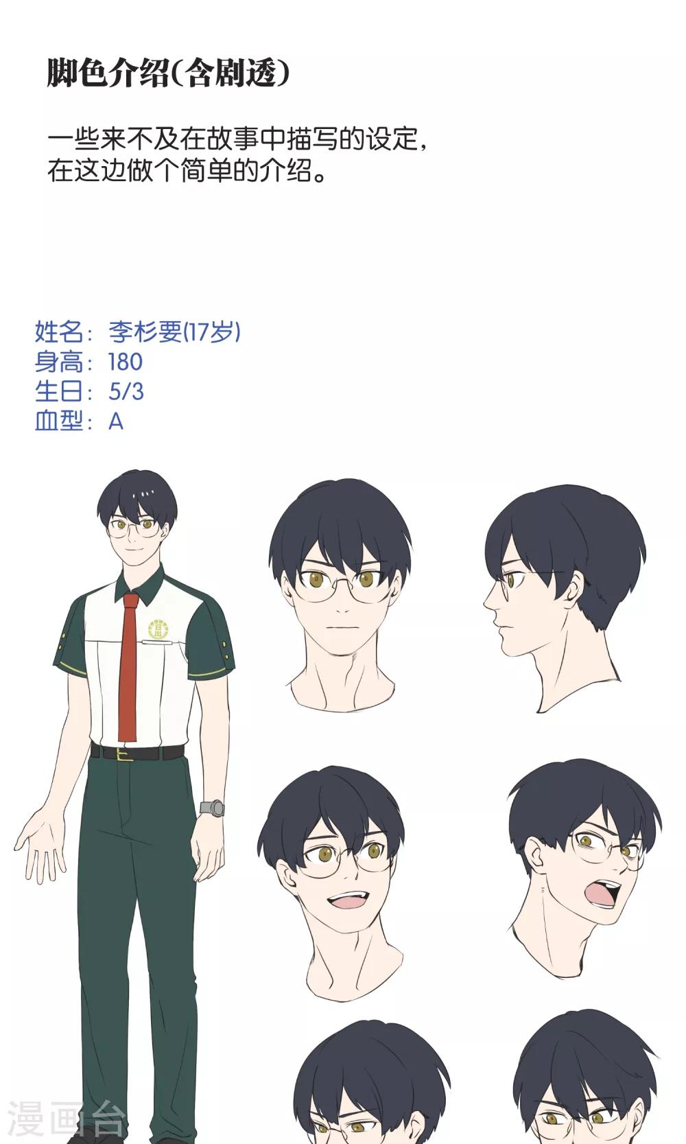 角色介绍-第57话