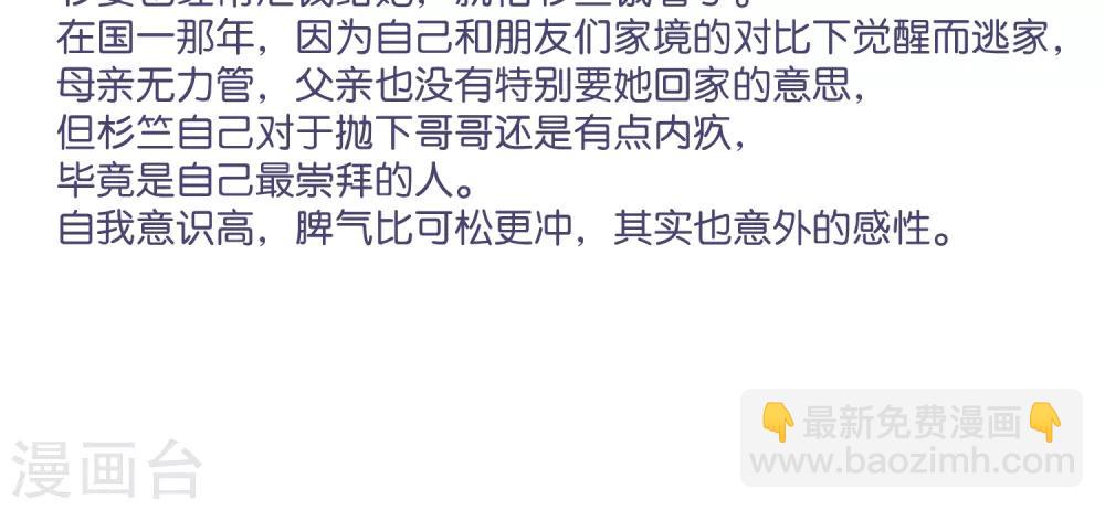 角色介绍-第57话