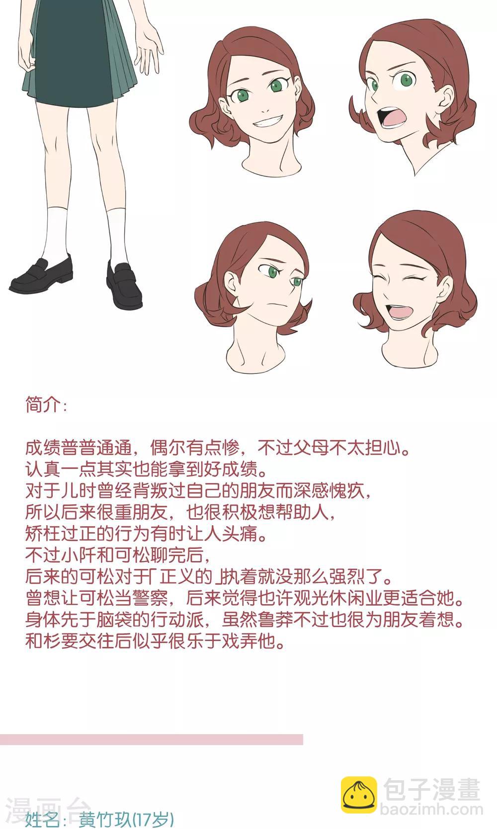 角色介绍-第57话