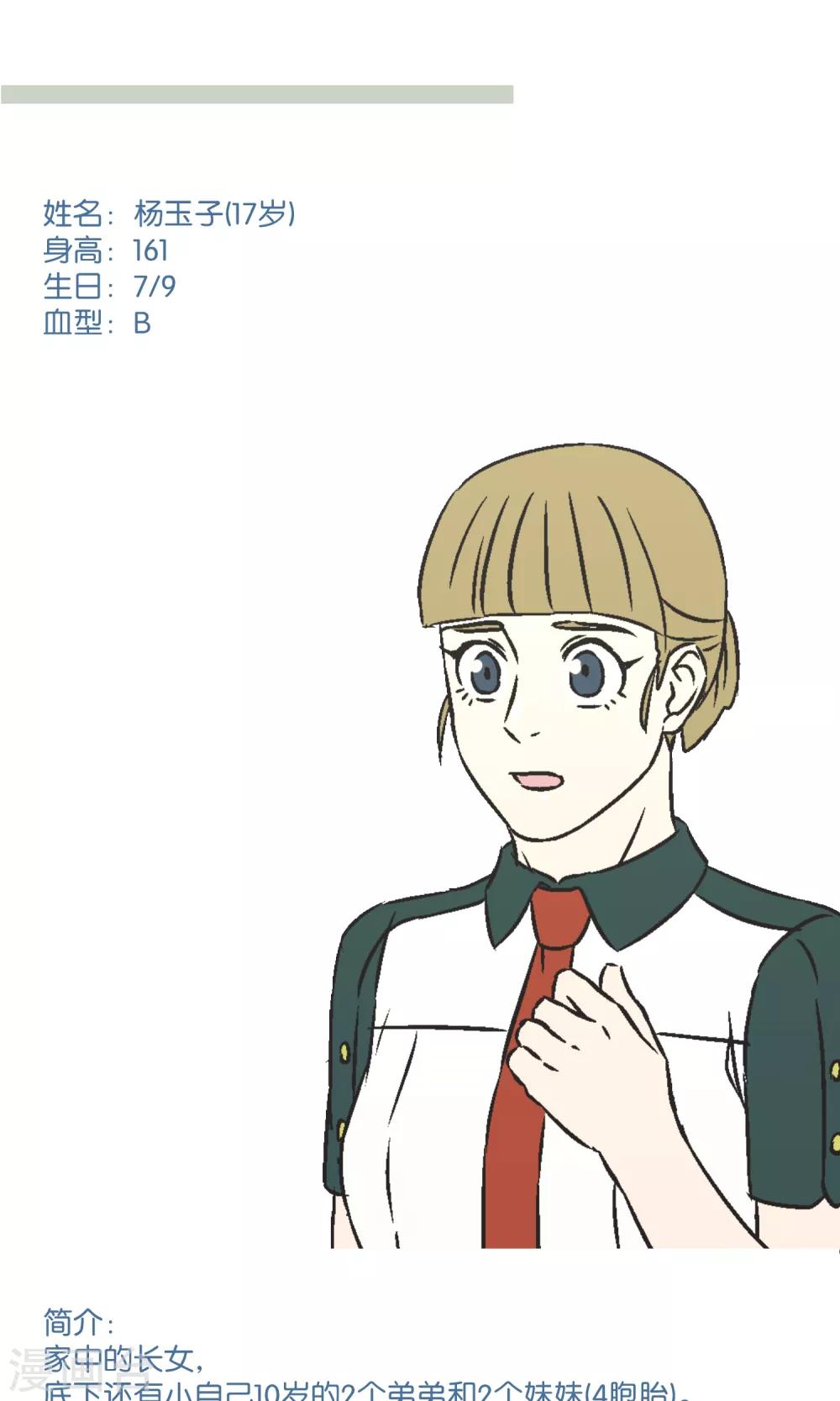 角色介绍-第57话