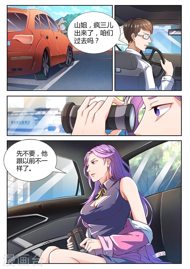 第1话 疯三儿-第1话