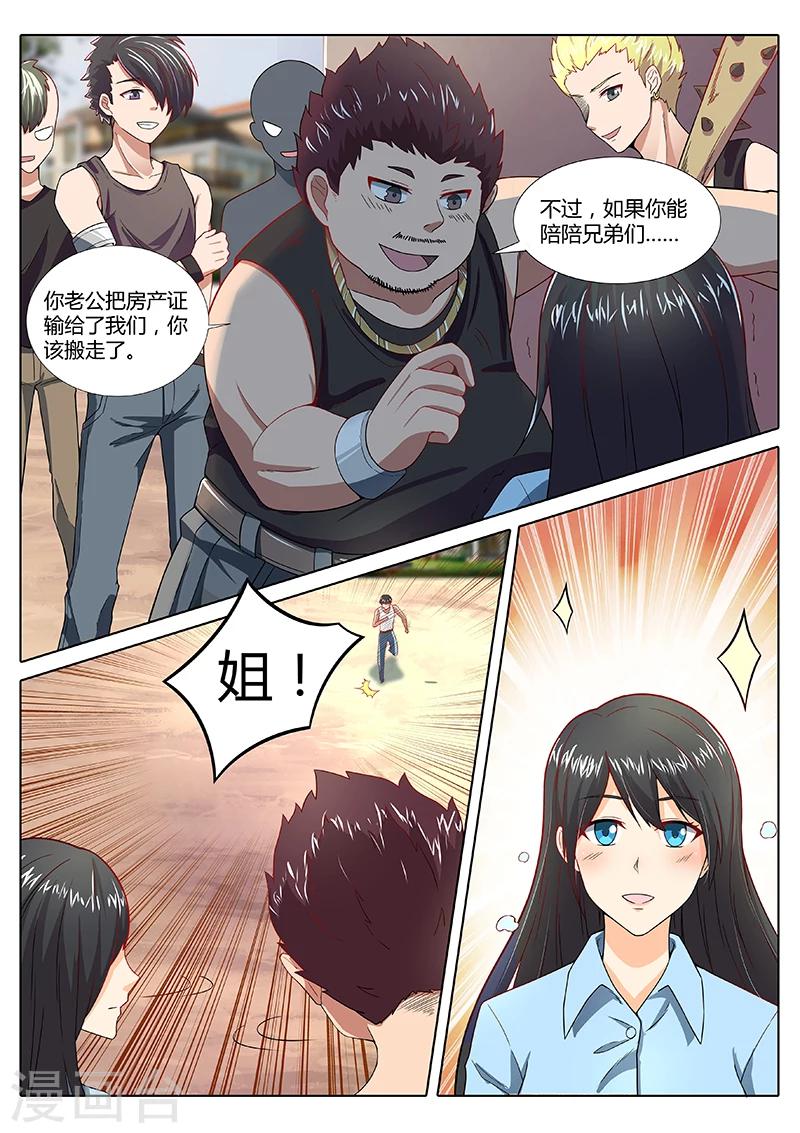 第1话 疯三儿-第1话