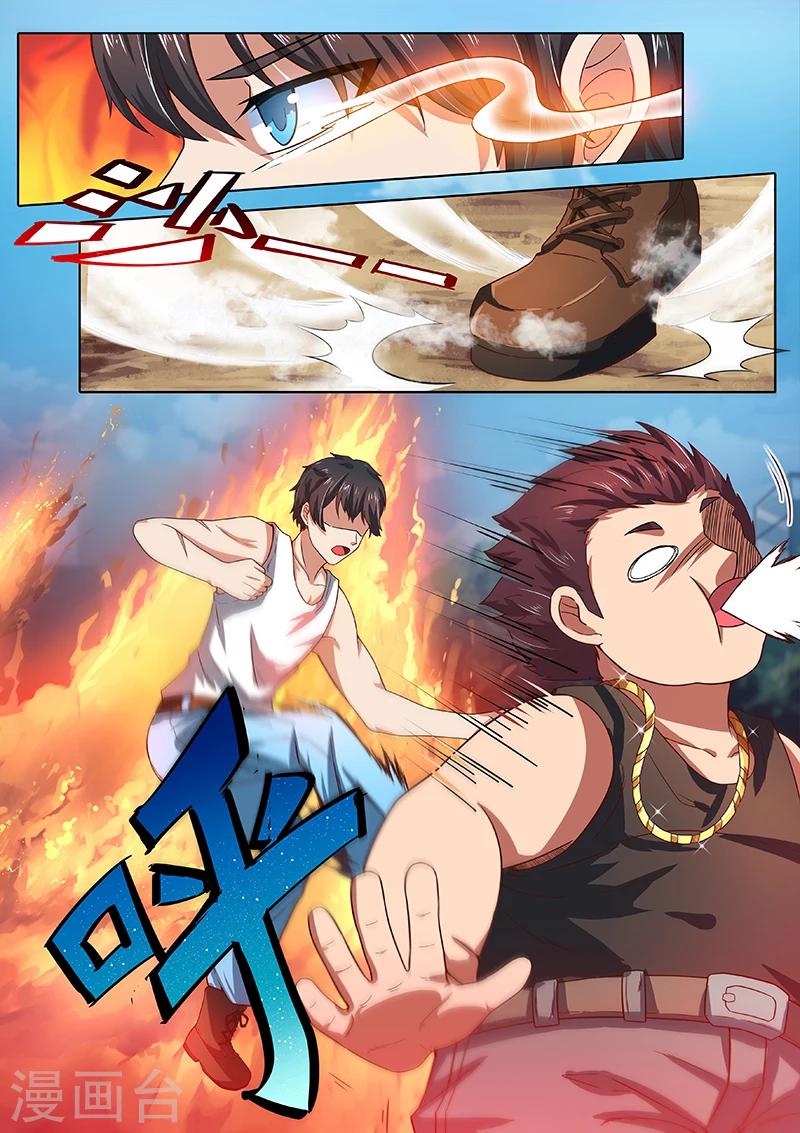 第1话 疯三儿-第1话