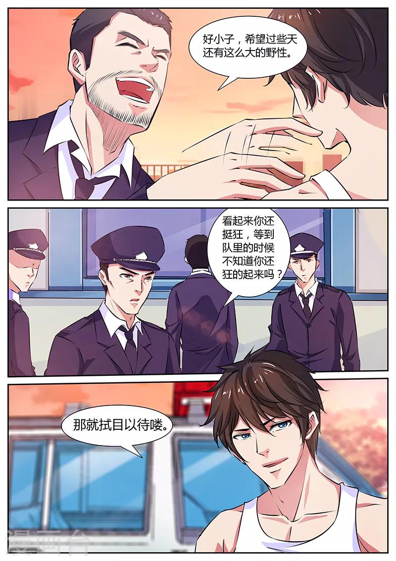 第13话 禁闭室-第13话