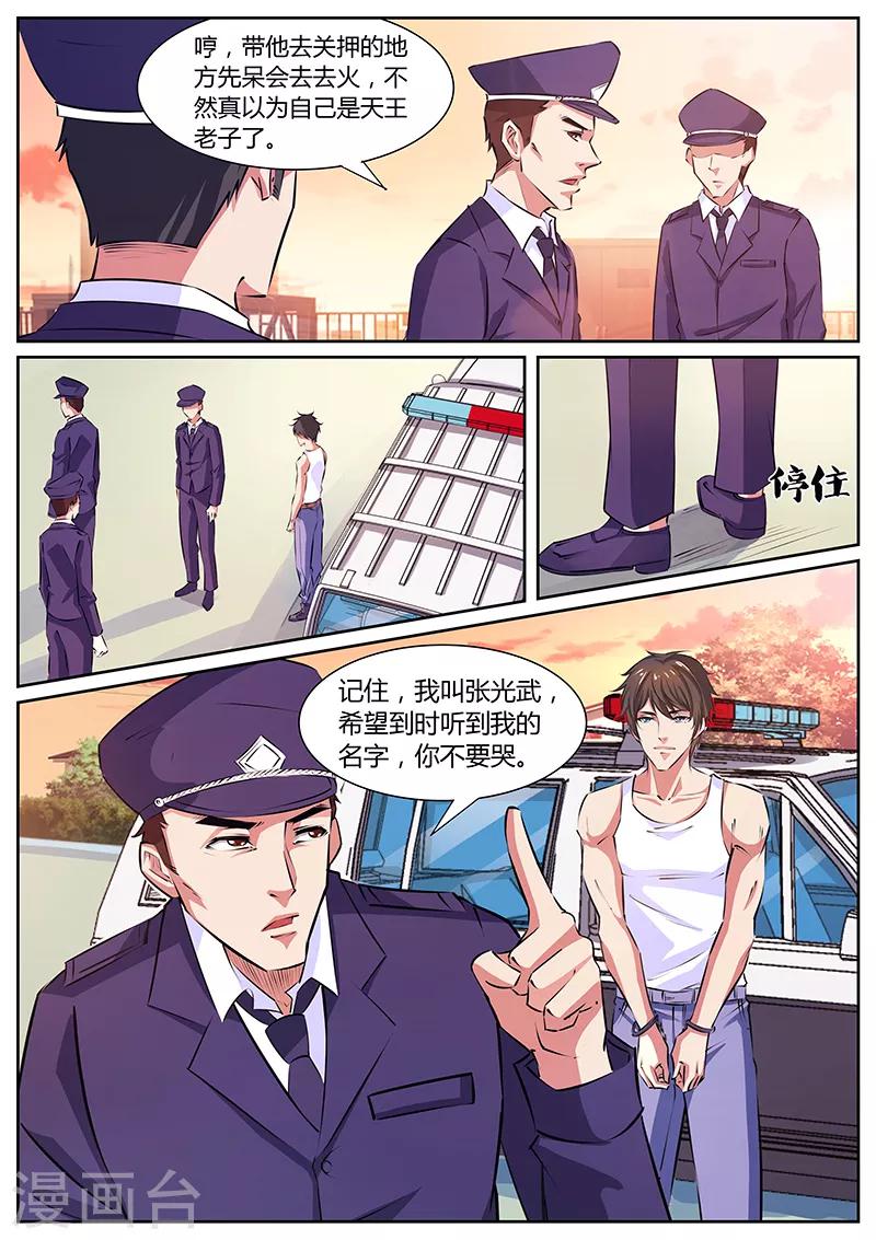 第13话 禁闭室-第13话