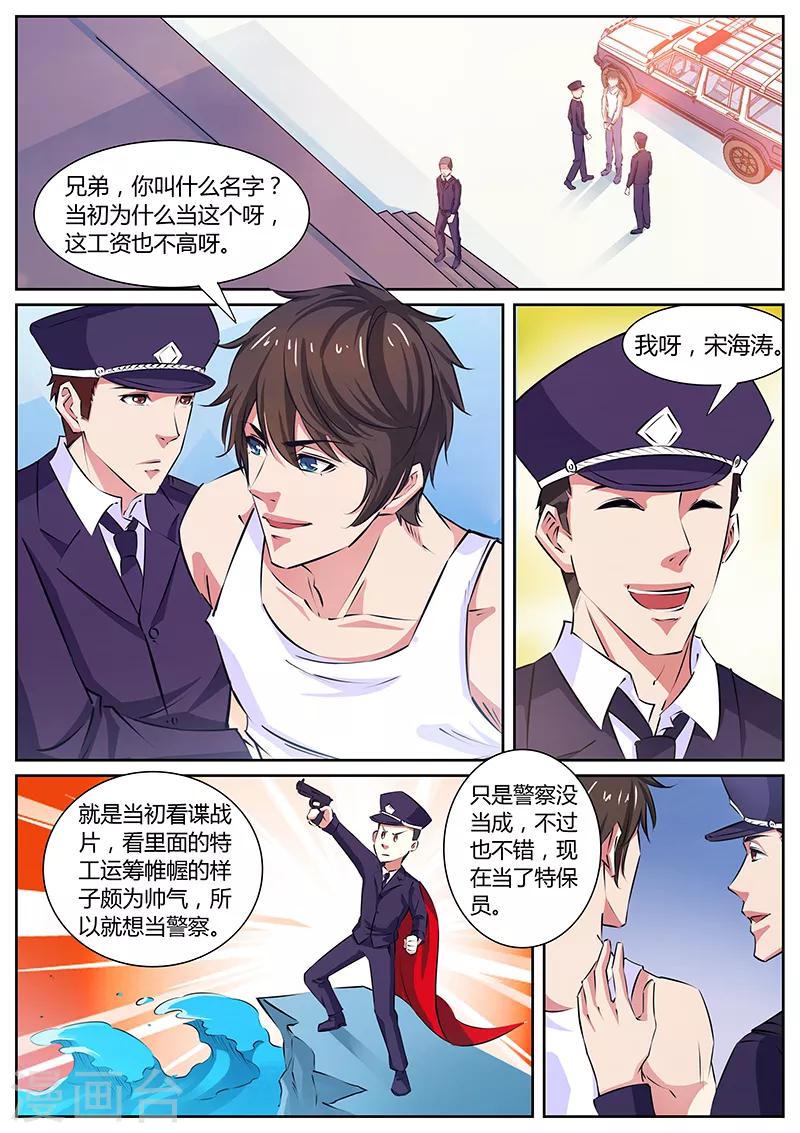 第13话 禁闭室-第13话