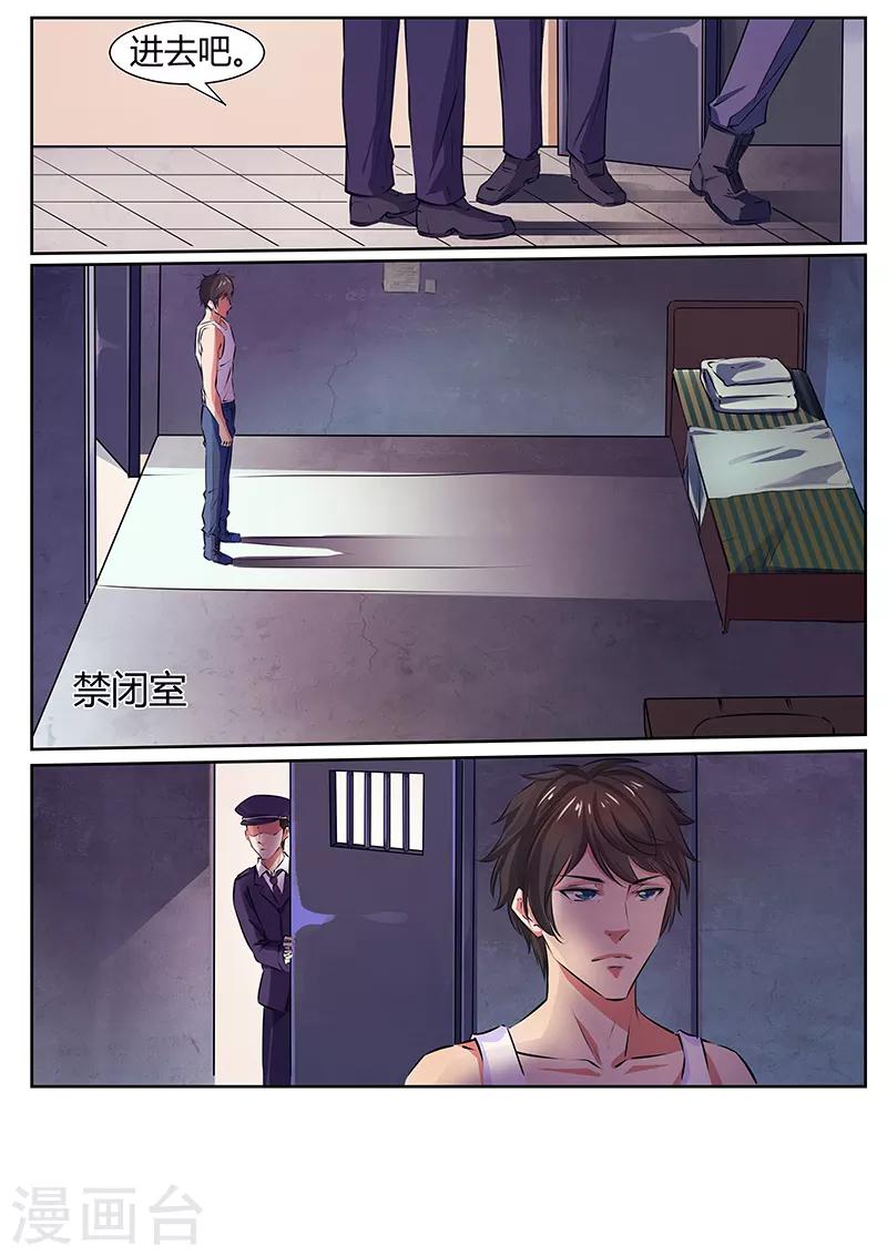 第13话 禁闭室-第13话