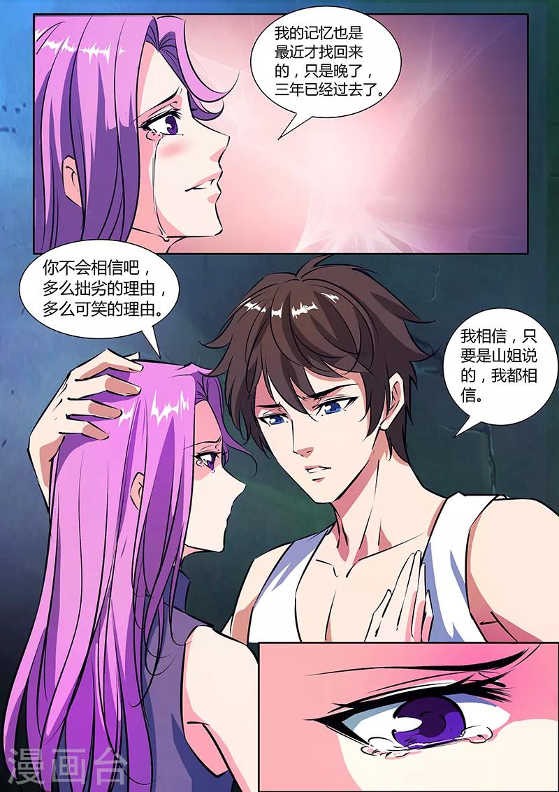 第15话 新任务-第15话