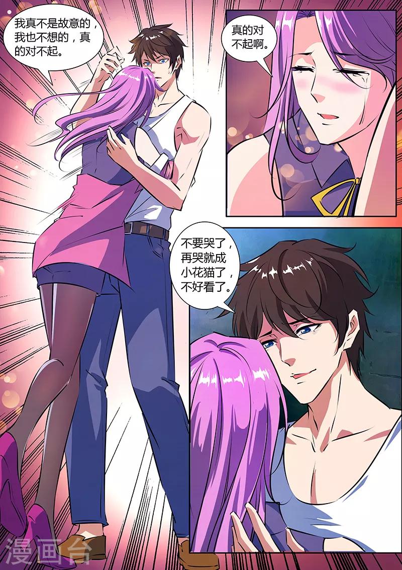 第15话 新任务-第15话