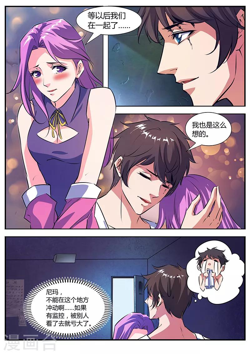 第15话 新任务-第15话