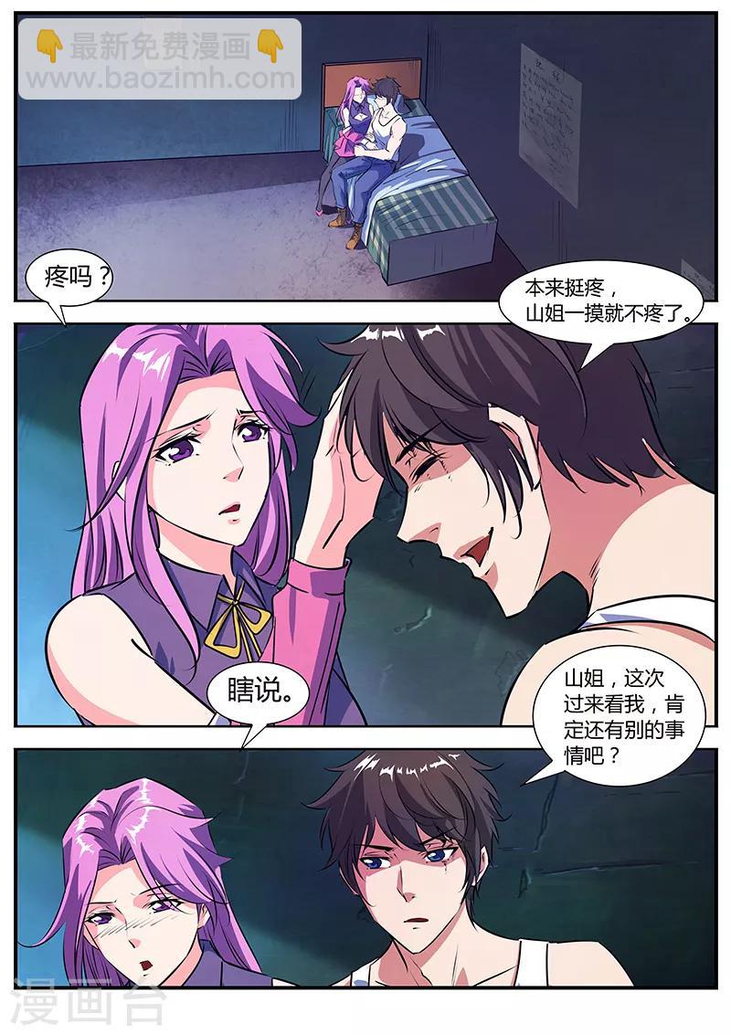 第15话 新任务-第15话