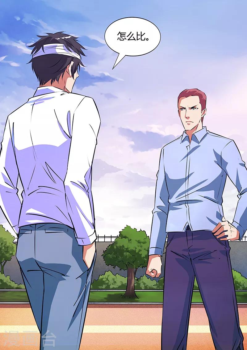 第17话 比试-第17话