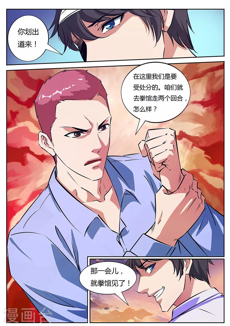 第17话 比试-第17话