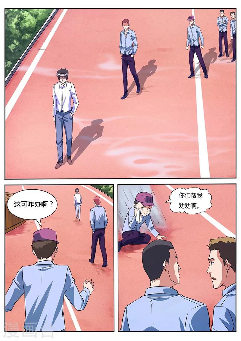 第17话 比试-第17话