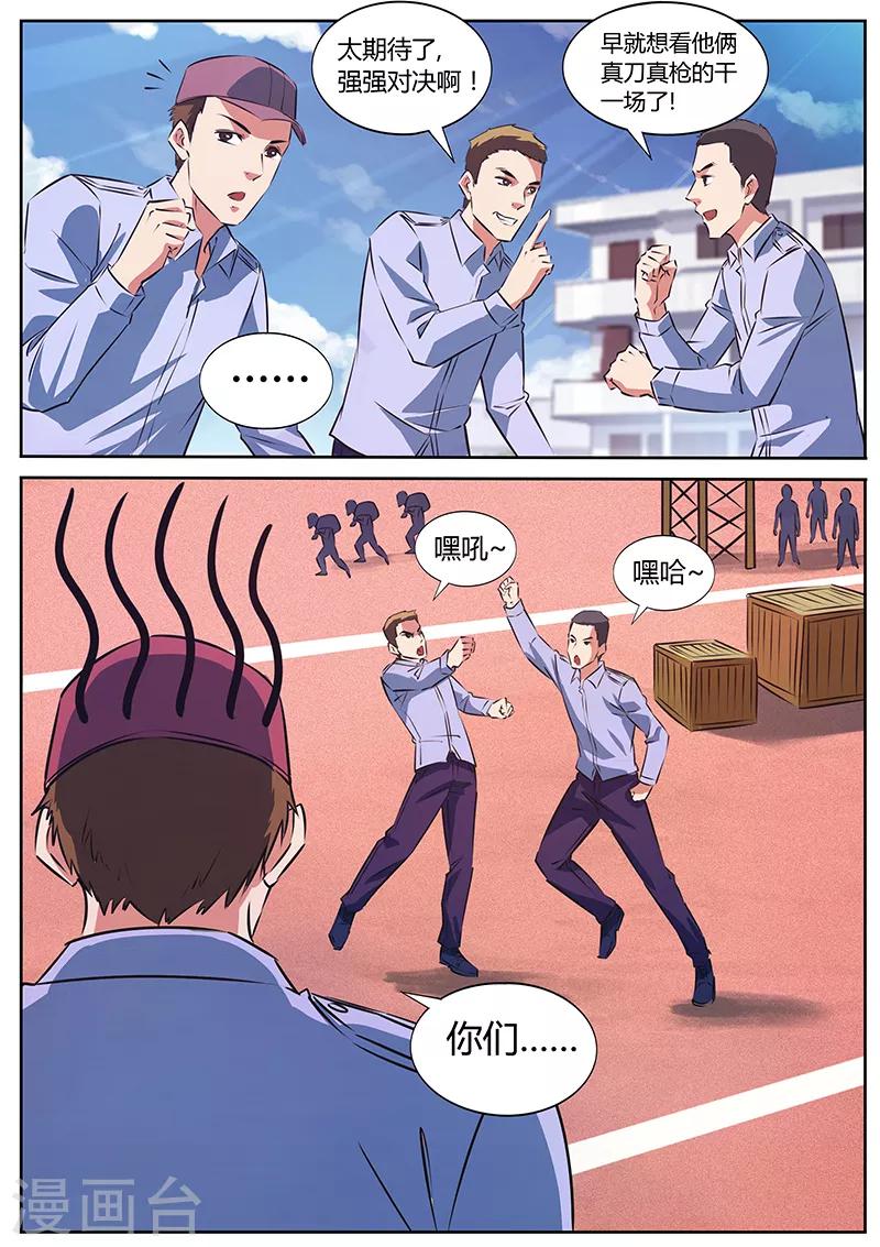 第17话 比试-第17话