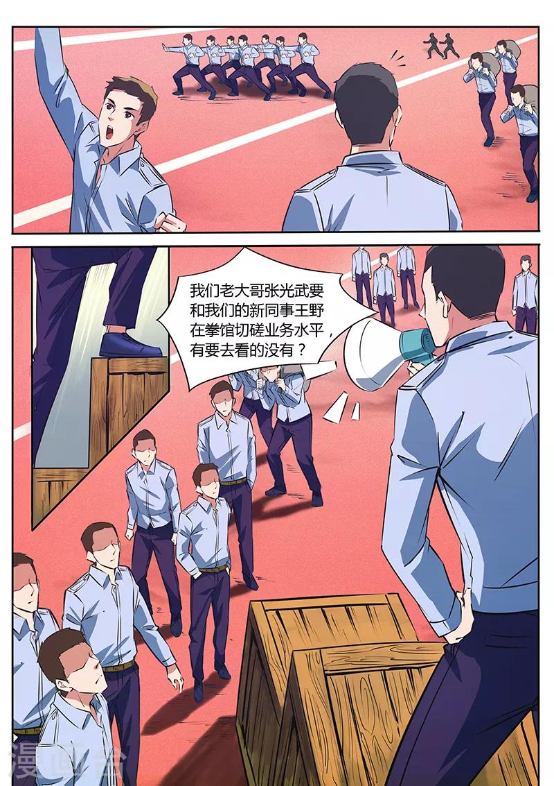 第17话 比试-第17话