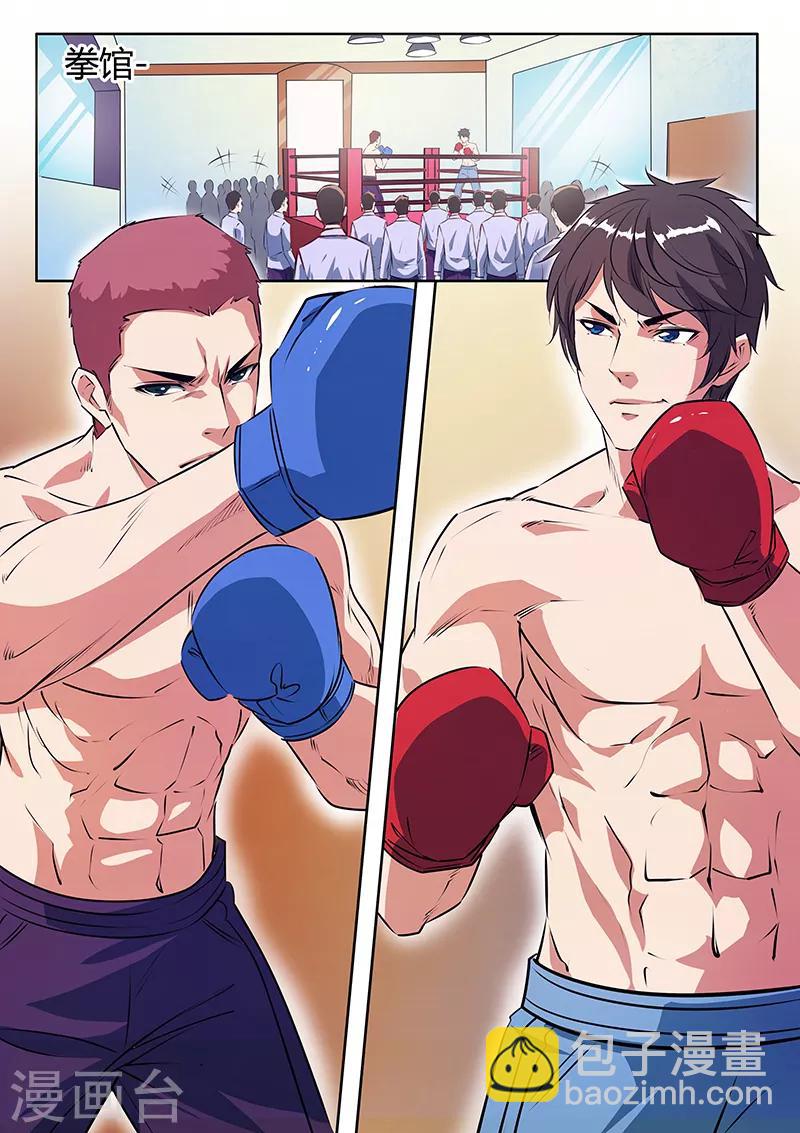 第17话 比试-第17话